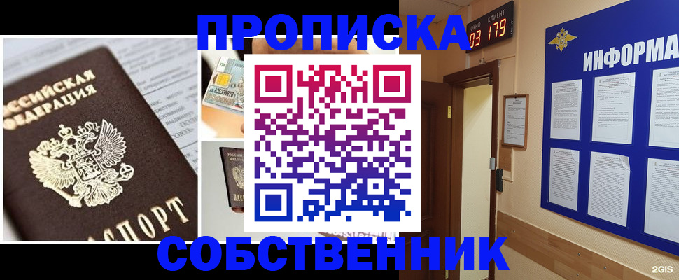 временная регистрация законно в Воскресенске