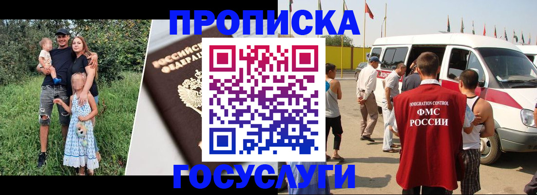 регистрация в Воскресенске